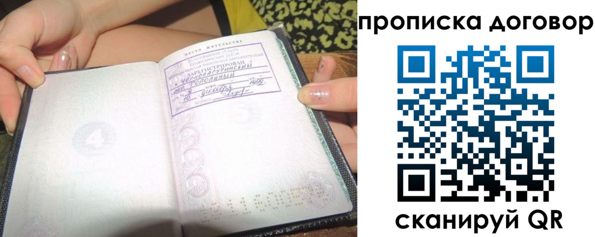 прописка для военкомата в Ликино-Дулёво