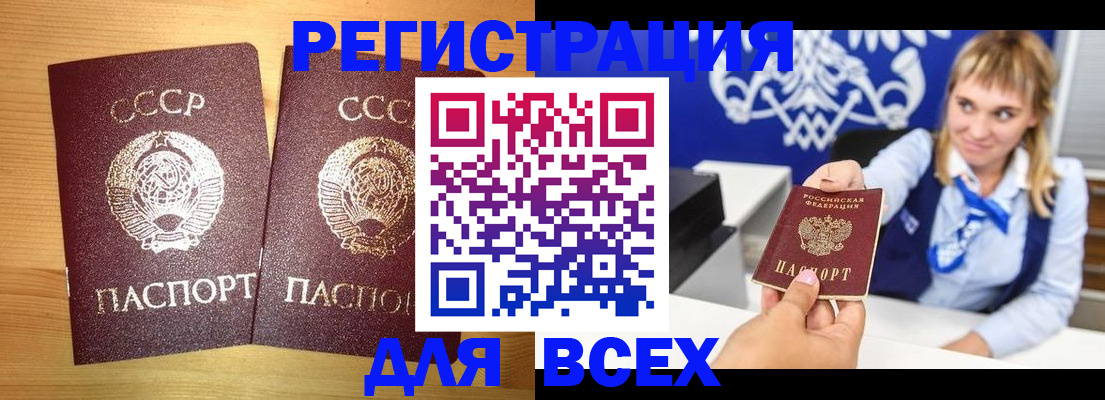 временная регистрация гарантия в Ликино-Дулёво