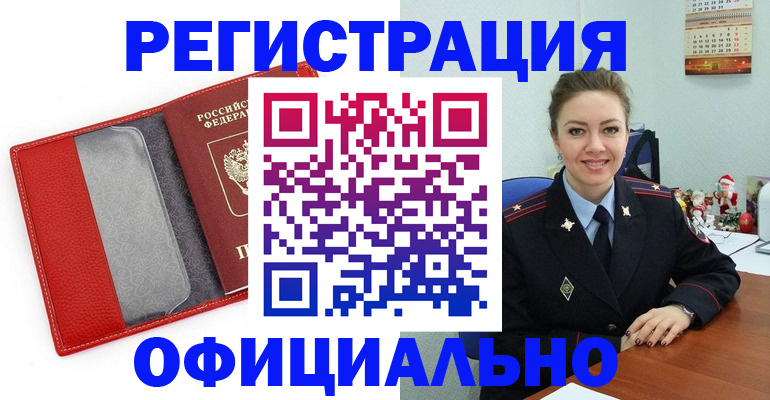 прописка штамп в Ликино-Дулёво