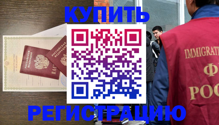 прописка для школы в Ликино-Дулёво