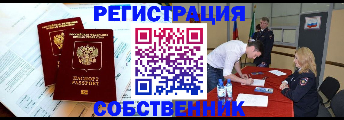 прописка в Ликино-Дулёво