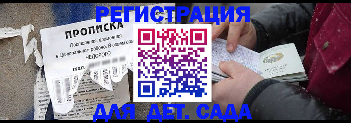 прописка от собственника в Ликино-Дулёво
