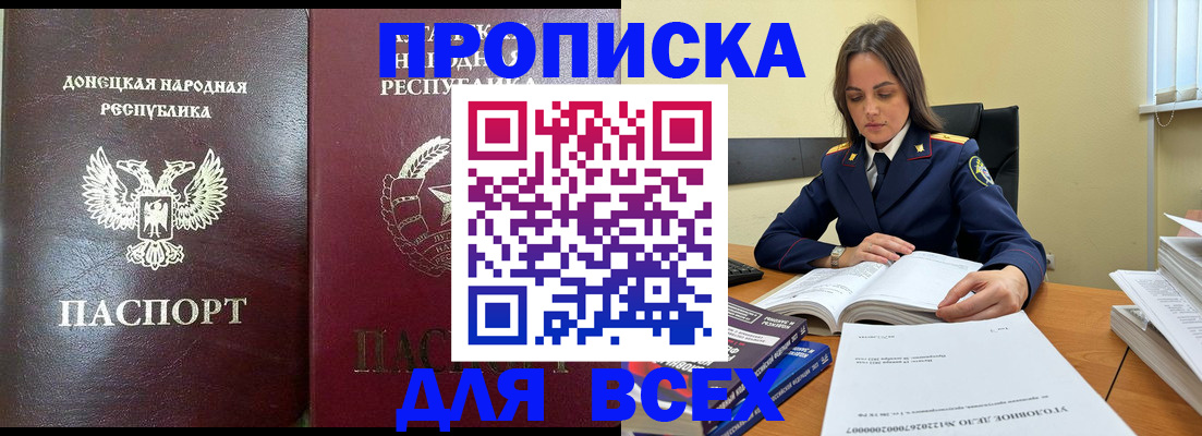 временная регистрация для школы в Ликино-Дулёво